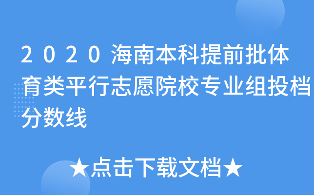 2020ϱǰwƽ־ԸԺУI(y)MͶn֔(sh)