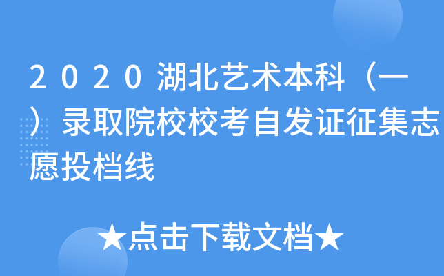 2020ˇg(sh)ƣһȡԺУУ԰l(f)C־ԸͶn