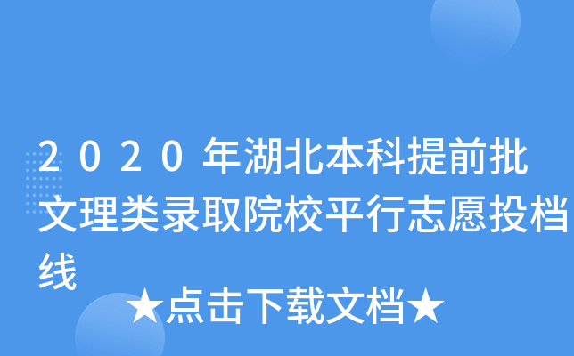 2020ǰȡԺУƽ־ԸͶn