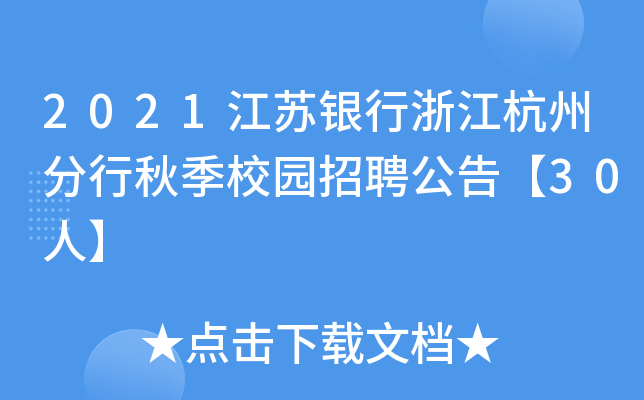 2021Ky㽭ݷ＾У@Ƹ桾30ˡ
