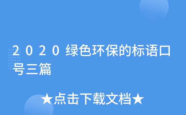 2020Gɫh(hun)Ę(bio)Z(y)̖(ho)ƪ