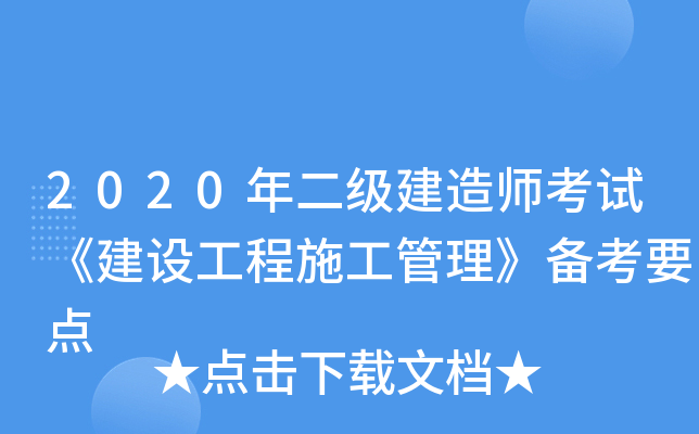 2020쎟ԇOʩ俼Ҫc