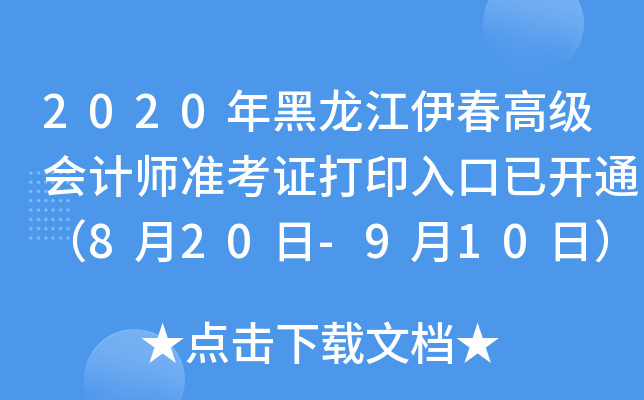 2020߼ӋʿCӡ_ͨ820-910գ