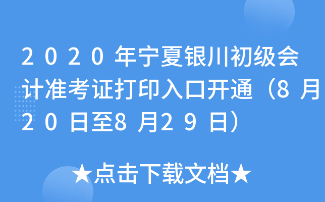 2020ꌎyӋʿCӡ_ͨ820829գ