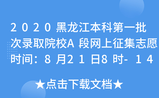 2020ƵһȡԺУAξW(wng)־Ըrg8218r-14r