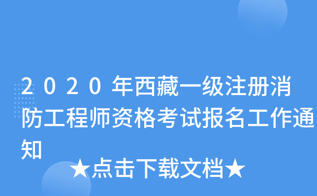 2020һ(j)ע(c)̎Yԇ(bo)֪ͨ