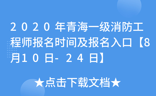 2020ຣһ(j)̎(bo)r(sh)g(bo)ڡ810-24ա