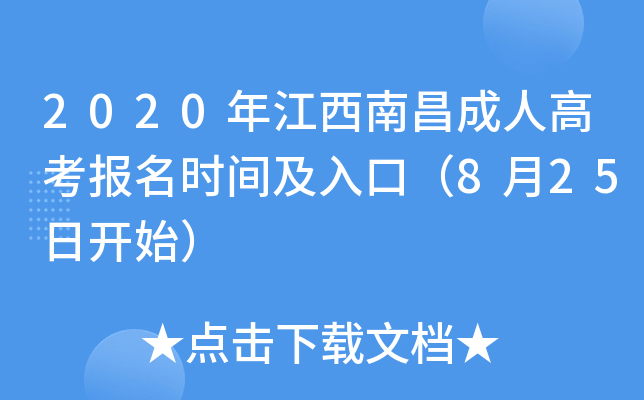 2020꽭ϲ˸߿(bo)r(sh)gڣ825_ʼ