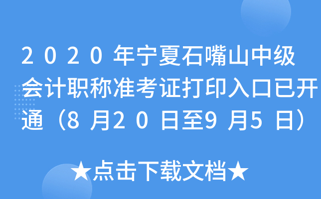 2020ꌎʯɽмӋQʿCӡ_ͨ82095գ