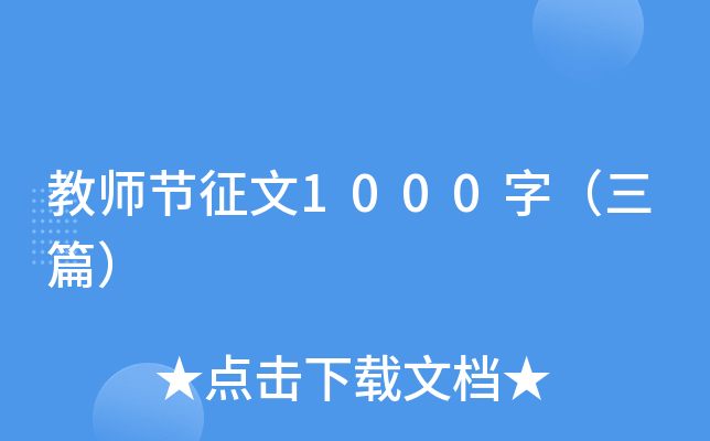 ̎(ji)1000֣ƪ