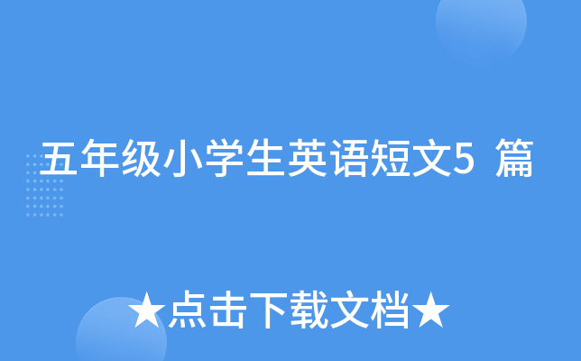꼉(j)СW(xu)ӢZ(y)5ƪ