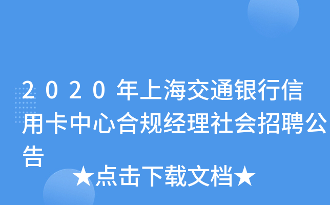 2020ϺͨyÿĺҎ(gu)(jng)Ƹ