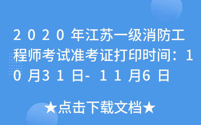 2020꽭Kһ(j)̎ԇ(zhn)Cӡr(sh)g1031-116