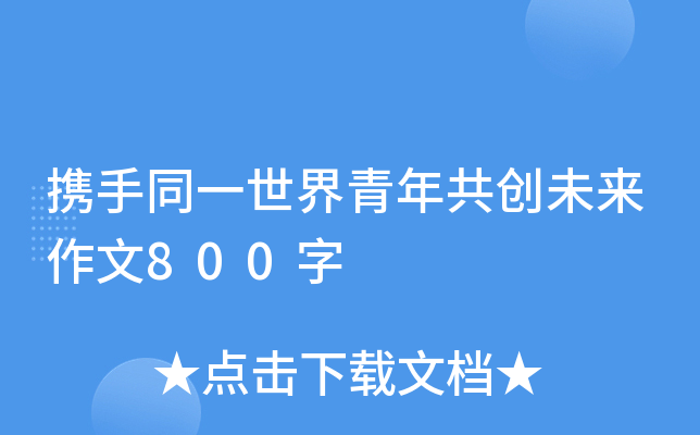 yͬһ깲(chung)δ800