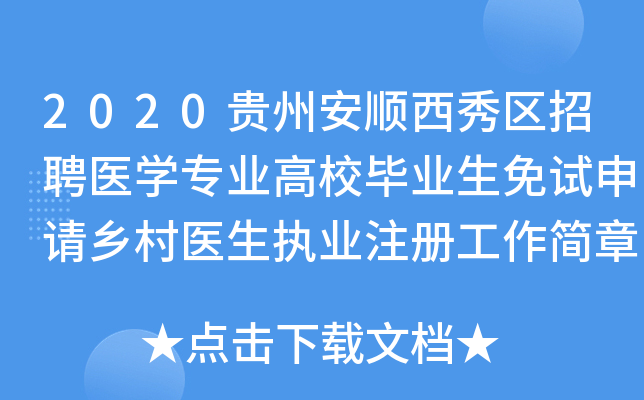 2020Fݰ^(q)Ƹt(y)W(xu)I(y)УI(y)ԇՈl(xing)t(y)(zh)I(y)עԹ¡12ˡ