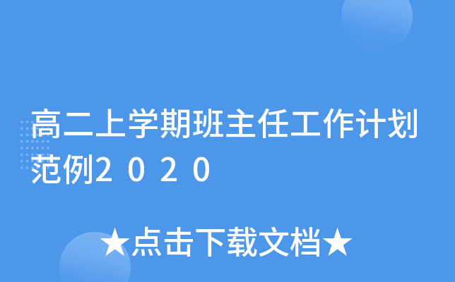 ߶όW(xu)ڰιӋ(j)2020