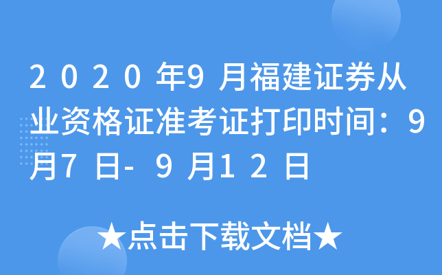 20209¸CȯĘI(y)YC(zhn)Cӡr(sh)g97-912