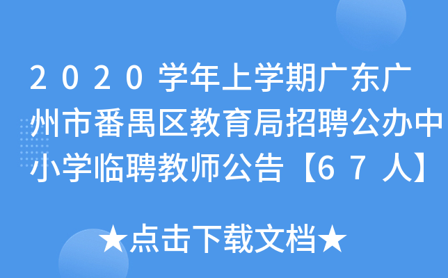 2020W(xu)όW(xu)ڏV|Vзخ^(q)ƸkСW(xu)RƸ̎桾67ˡ