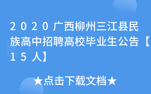 2020VhƸУI(y)桾15ˡ