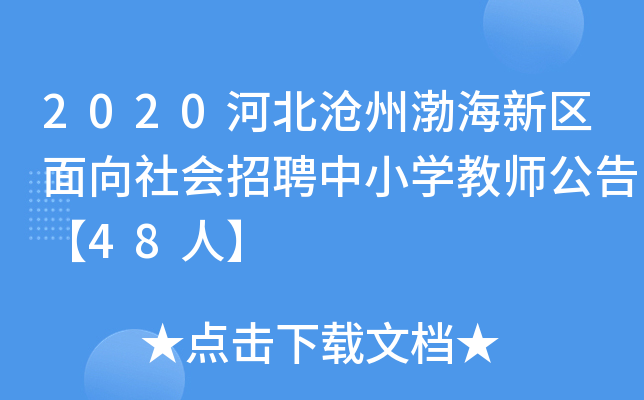 2020ӱݲ^(q)(hu)ƸСW(xu)̎桾48ˡ