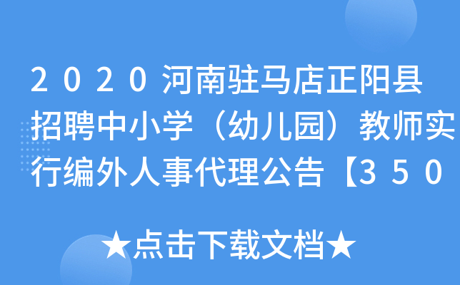 2020vRꖿhƸСW(xu)׃@̎(sh)о´桾350ˡ