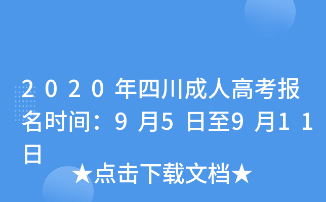 2020Ĵ˸߿rg95911