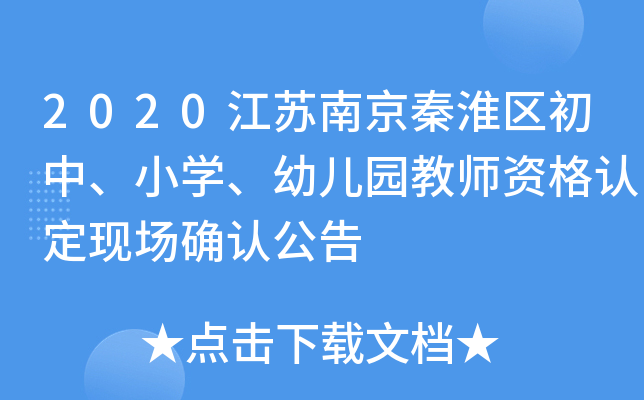 2020KϾػ^(q)СW(xu)׃@̎YJ(rn)F(xin)(chng)_J(rn)