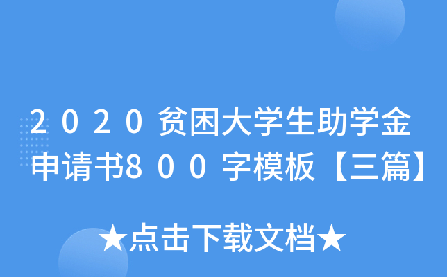 2020ؚW(xu)W(xu)Ո800ģ塾ƪ