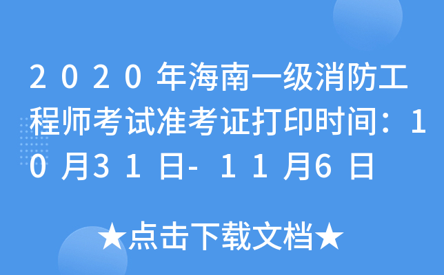 2020꺣һ̎ԇʿCӡrg1031-116