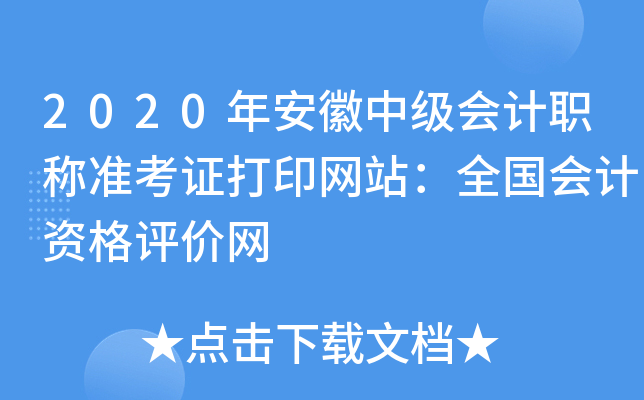 2020갲мӋ(j)Q(zhn)CӡW(wng)վȫӋ(j)YurW(wng)