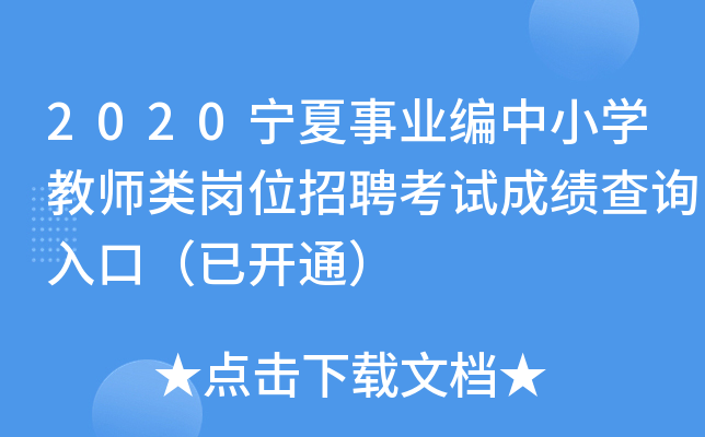 2020I(y)СW̎λƸԇɿԃ?ni)ڣ_ͨ