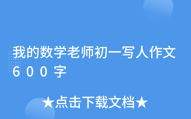 ҵĔ(sh)W(xu)ώһ600