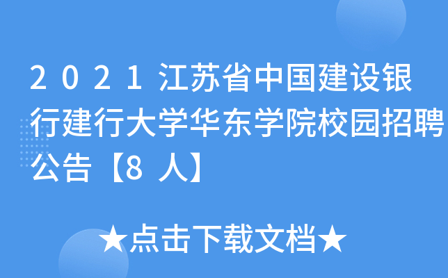 2021KʡЇ(gu)O(sh)yндW(xu)A|W(xu)ԺУ@Ƹ桾8ˡ