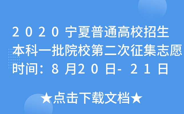 2020ͨУһԺУڶ־Ըr(sh)g820-21