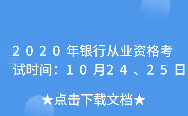 2020yЏĘI(y)Yԇr(sh)g102425