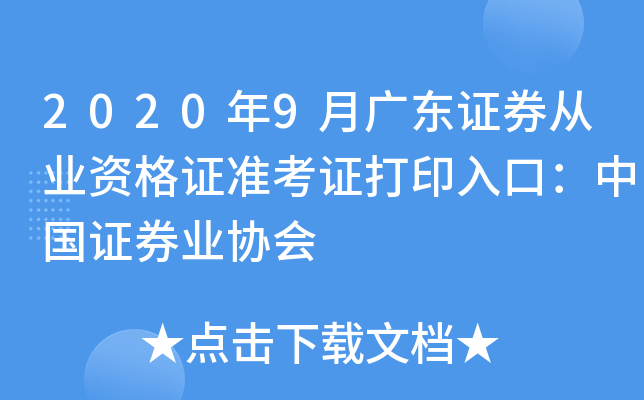 20209V|CȯĘI(y)YC(zhn)CӡڣЇ(gu)CȯI(y)f(xi)(hu)