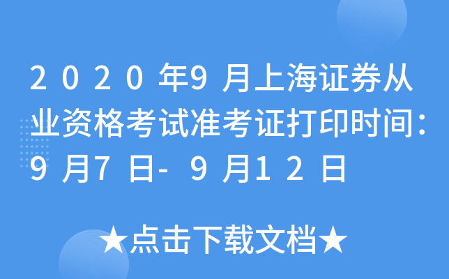 20209ϺCȯĘI(y)YԇʿCӡrg97-912