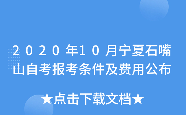 202010ʯɽԿ(bo)lM(fi)ù