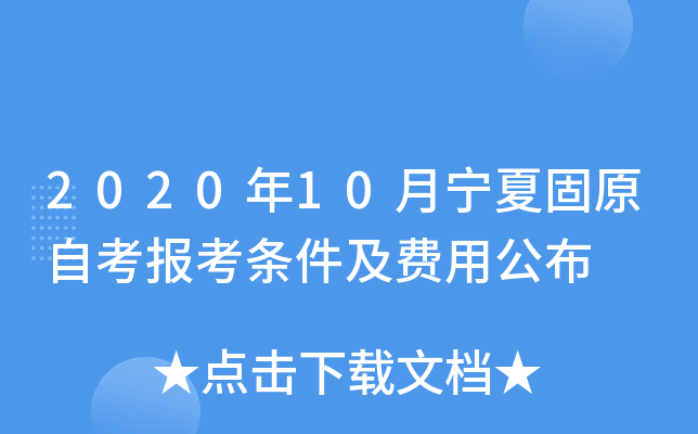 202010ĹԭԿ󿼗lMù