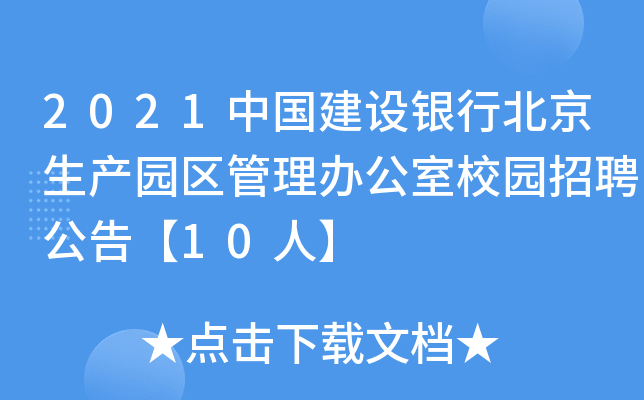 2021ЇO(sh)yбa(chn)@^(q)kУ@Ƹ桾10ˡ