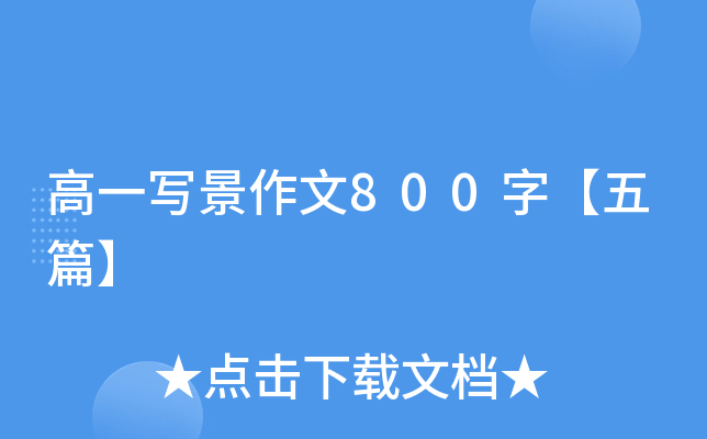 һ800֡ƪ