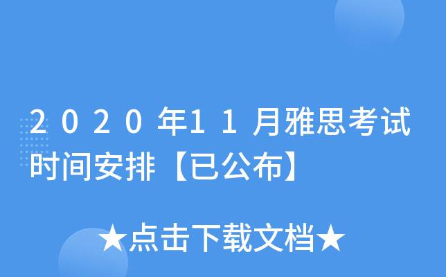 202011˼ԇrgšѹ