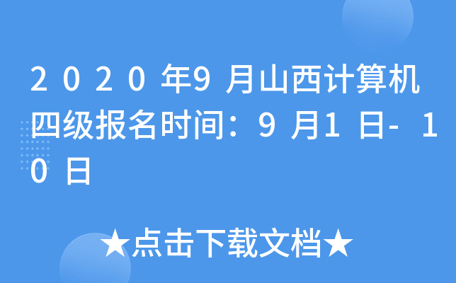20209ɽӋCļrg91-10