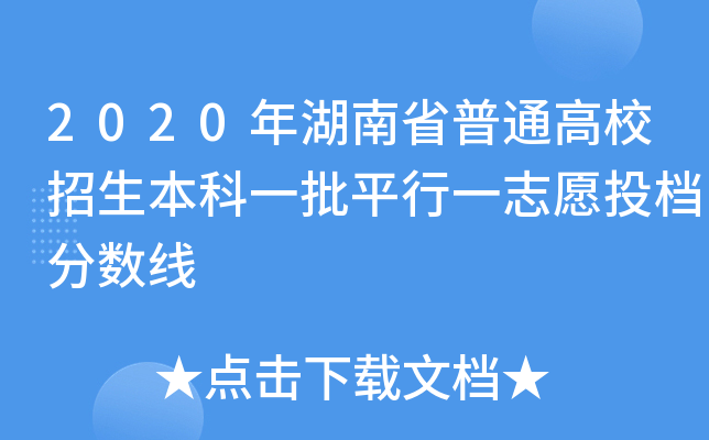 2020ʡͨУһƽһ־ԸͶn?jn)?sh)