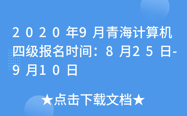 20209ຣӋCļrg825-910