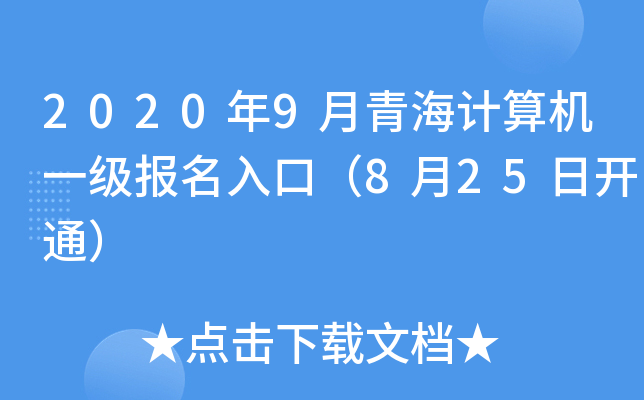 20209ຣӋ(j)C(j)һ(j)(bo)ڣ825_ͨ
