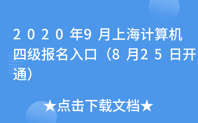 20209ϺӋCļڣ825_ͨ