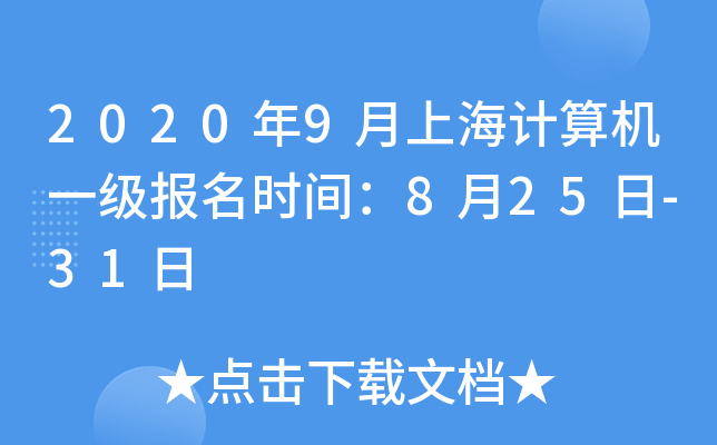 20209ϺӋ(j)C(j)һ(j)(bo)r(sh)g825-31