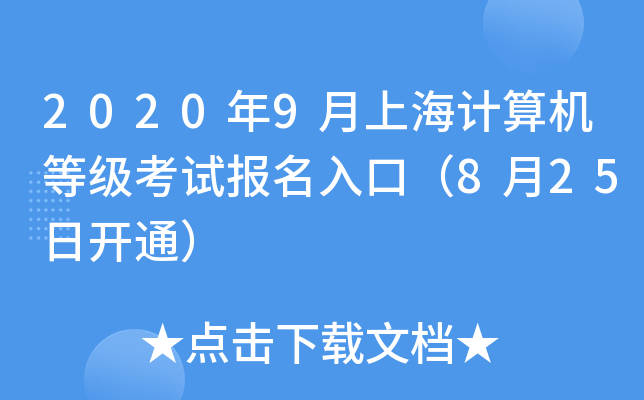 20209ϺӋCȼԇڣ825_ͨ