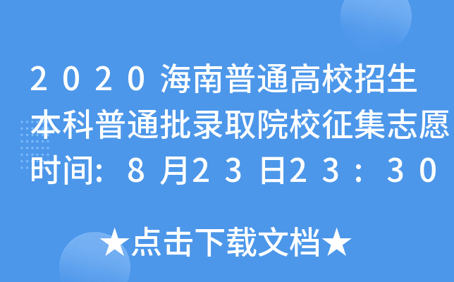 2020ͨУͨȡԺУ־Ըrg:82323:3082510:00